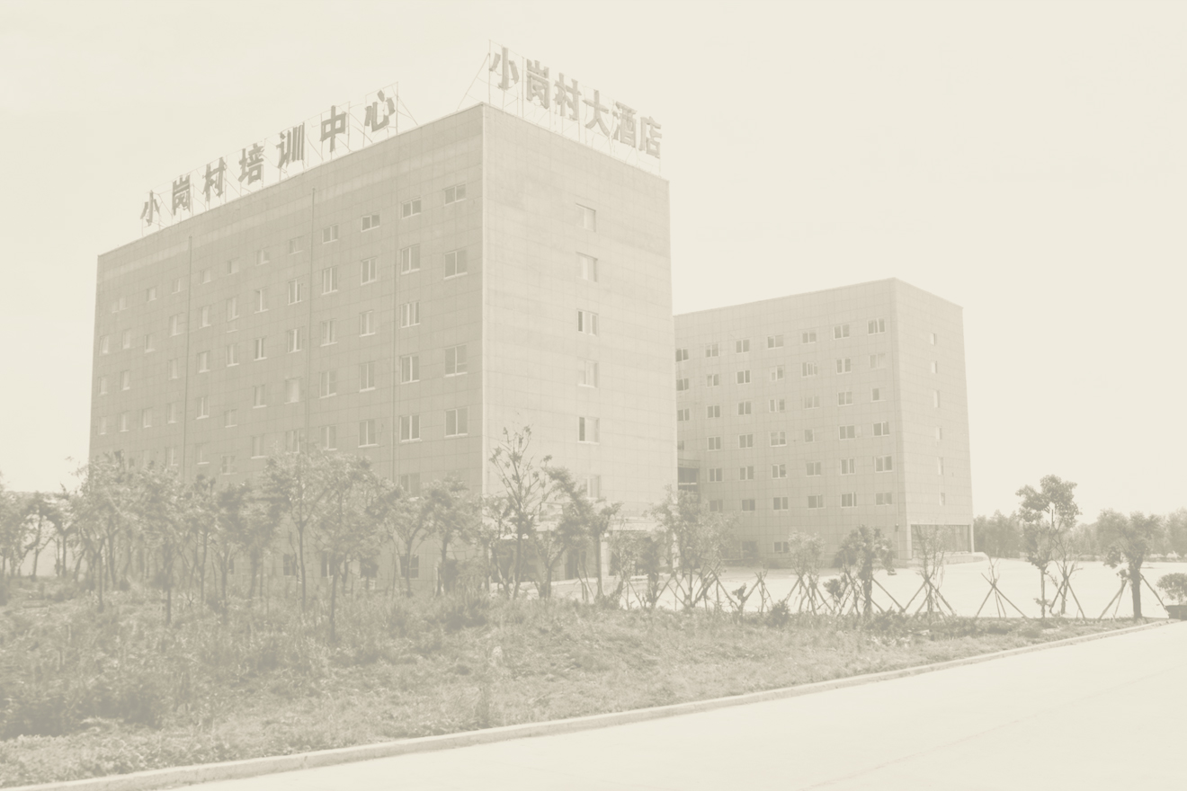 Xiaogang Village Hotel