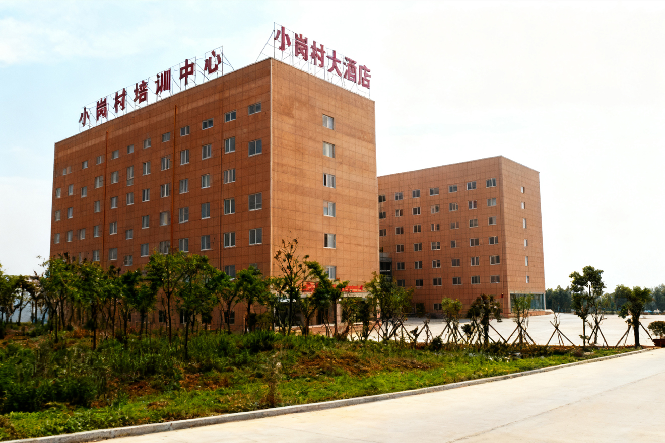 Xiaogang Village Hotel