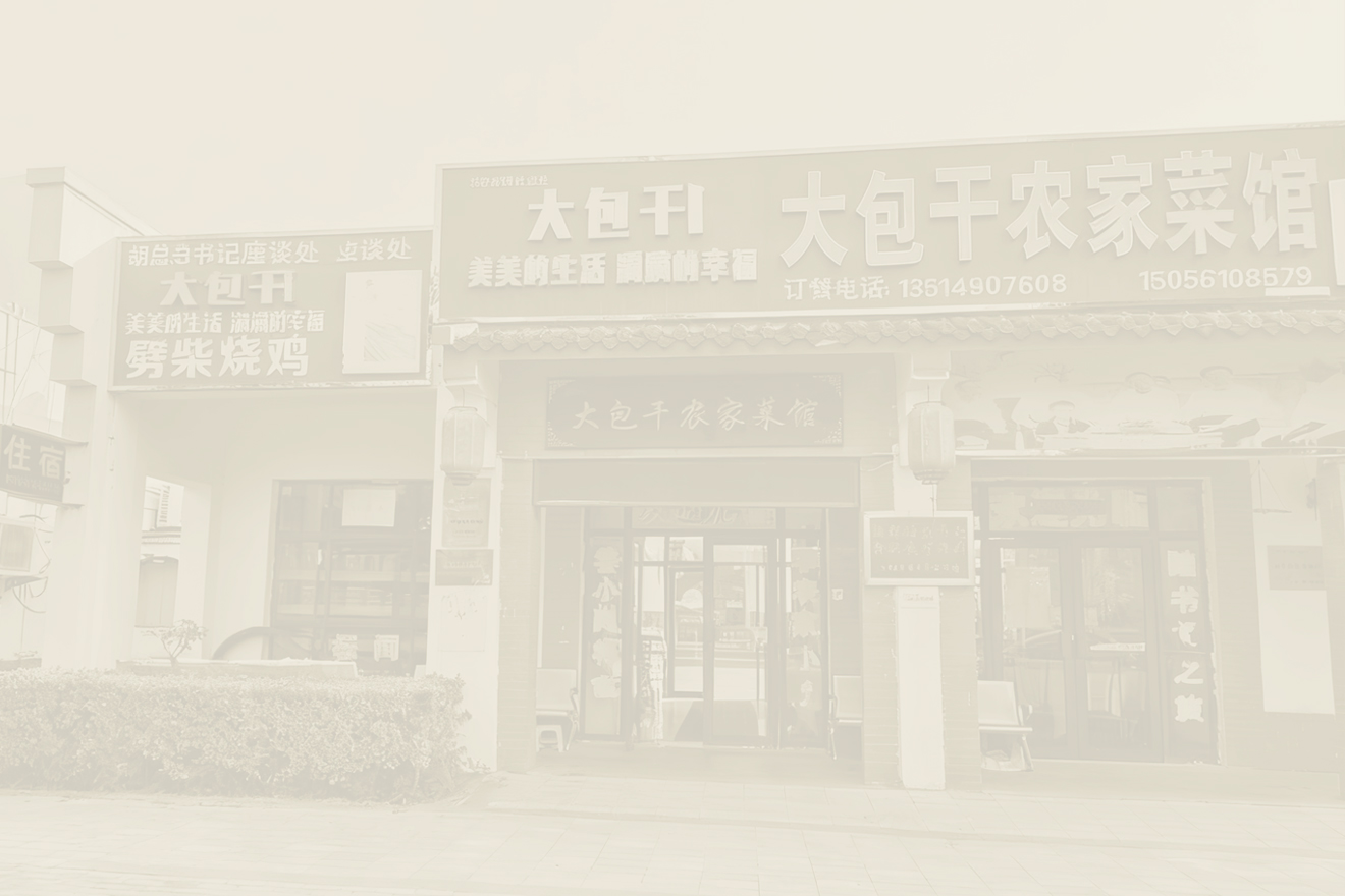 Da Bao Gan Restaurant